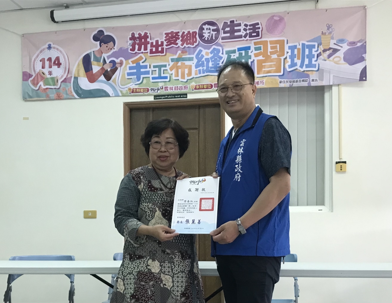 114年拼出麥鄉「新」生活-手工布縫研習班